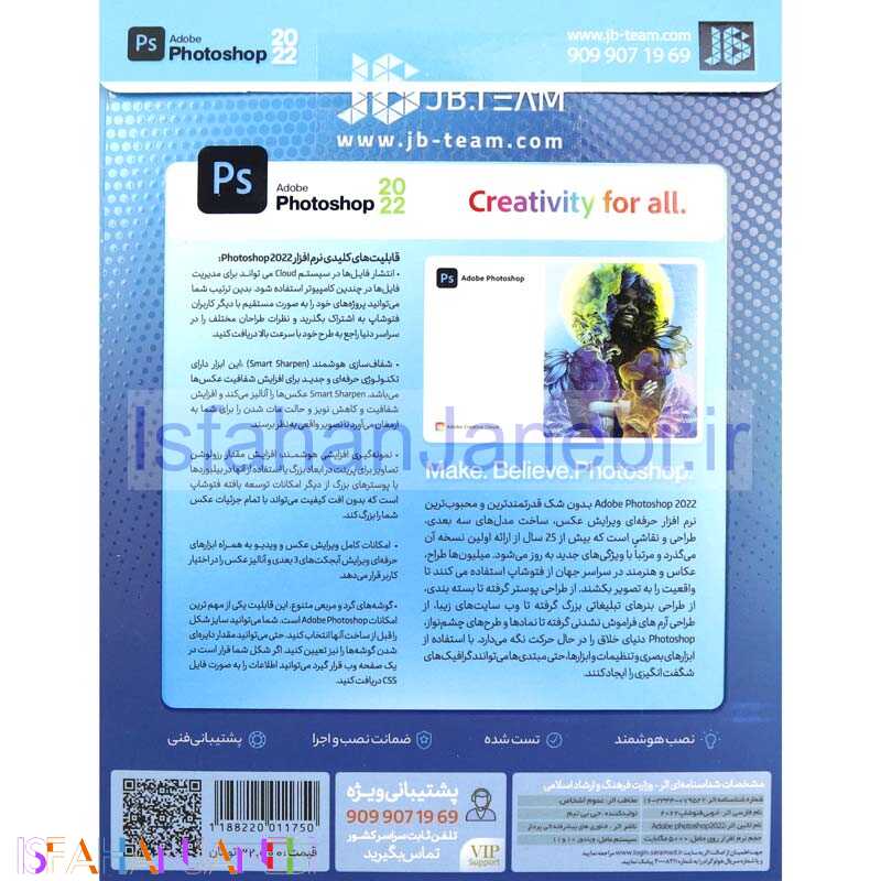 اصفهان جانبی-Adobe Photoshop 2022 1DVD5 JB.Team