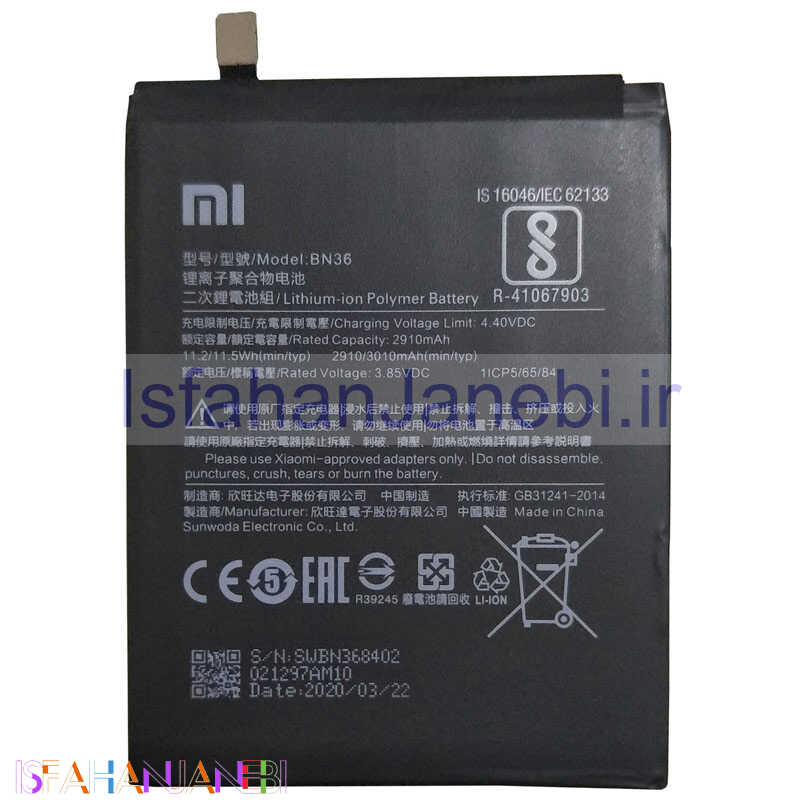 اصفهان جانبی-باتری موبایل اورجینال Xiaomi Mi A2 / Mi 6X BN36