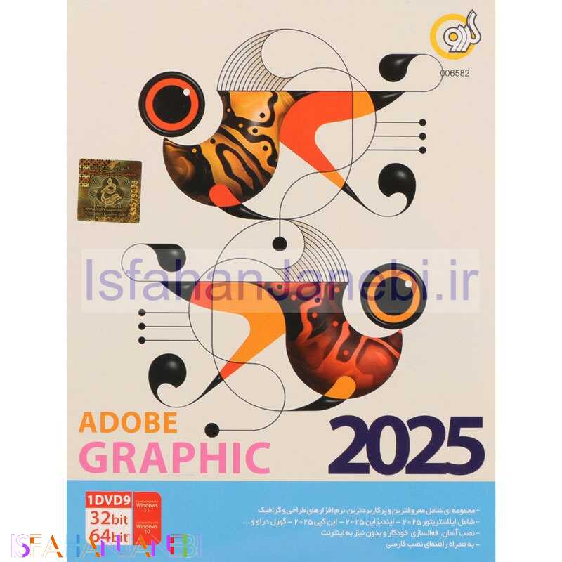 اصفهان جانبی-Adobe Graphic Assistant 2025 1DVD9 گردو