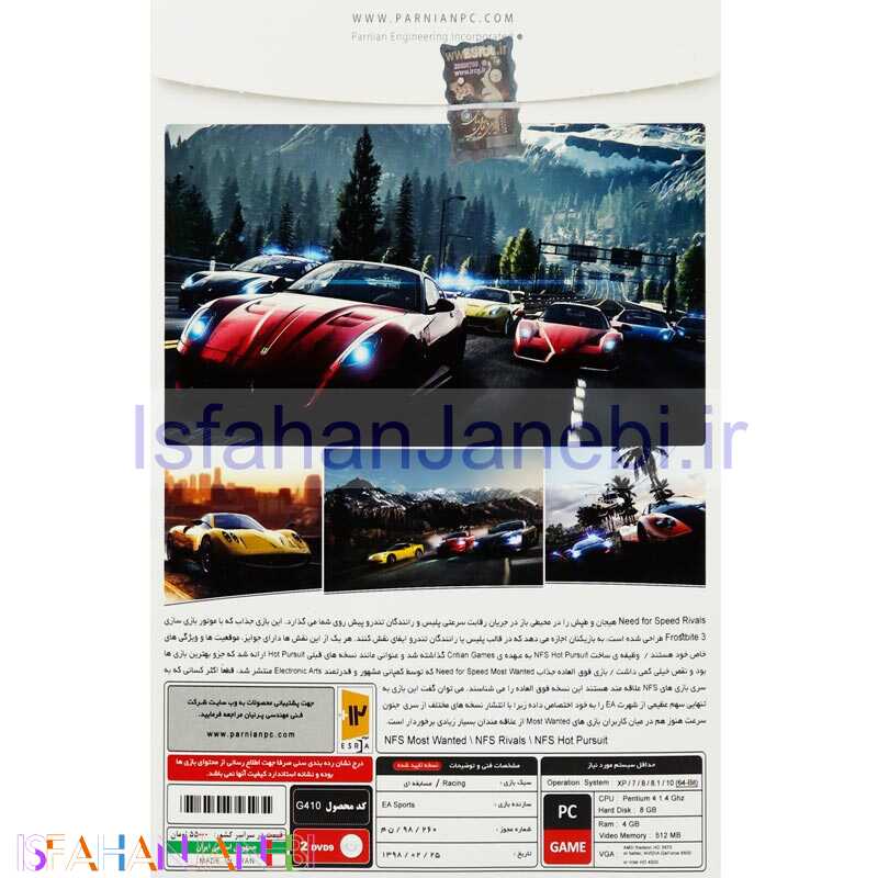 اصفهان جانبی-Need for Speed Collection 1 PC 2DVD9 پرنیان