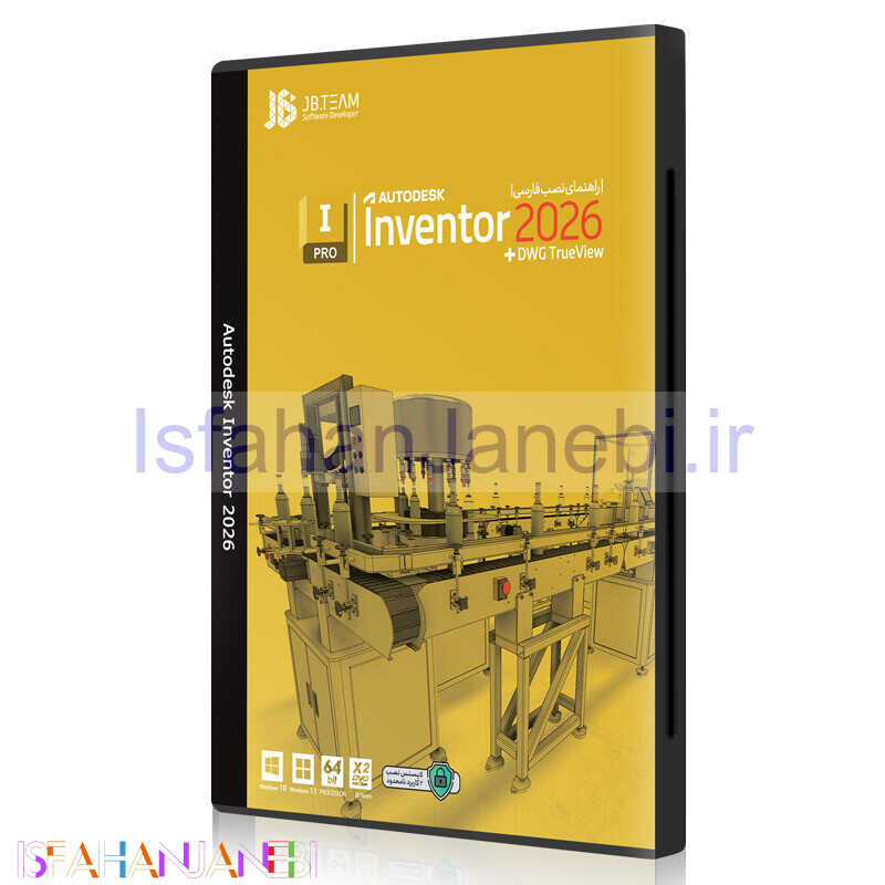 اصفهان جانبی-Autodesk Inventor 2026 + DWG TrueView 2DVD JB.Team