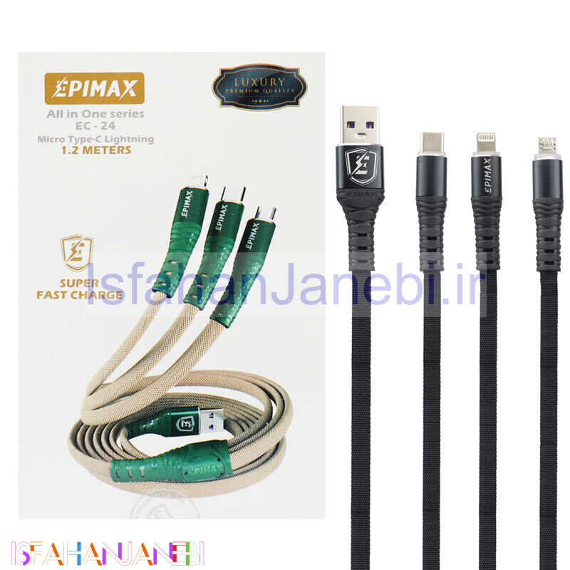 اصفهان جانبی-کابل 3 سر فست شارژ Epimax EC-24 5A 1.2m