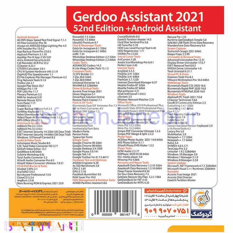 اصفهان جانبی-Assistant + Android Assistant 2021 52th Edition 1DVD9 گردو