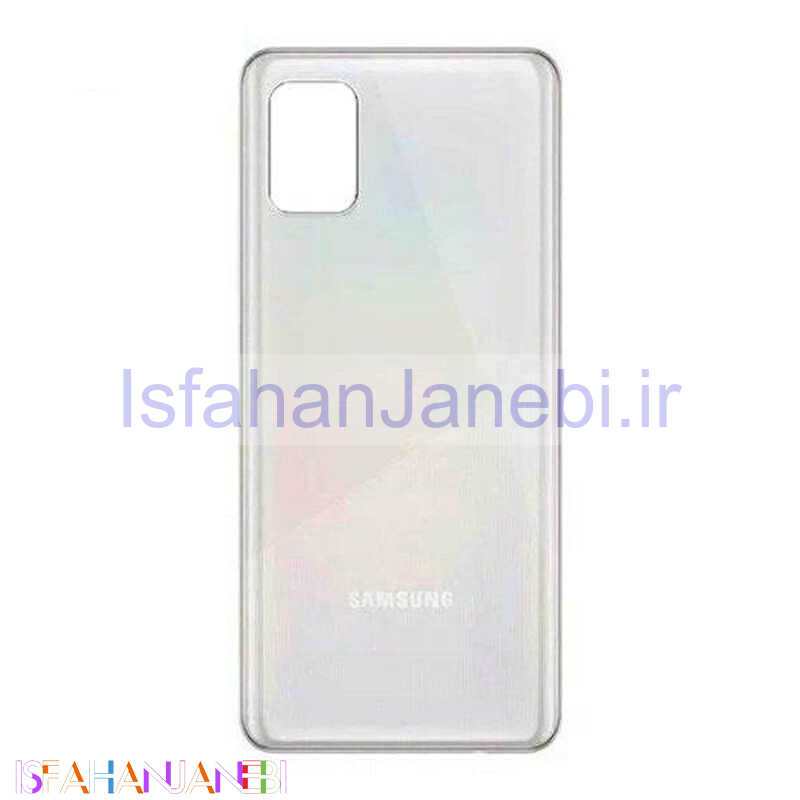اصفهان جانبی-درب پشت گوشی Samsung Galaxy A31