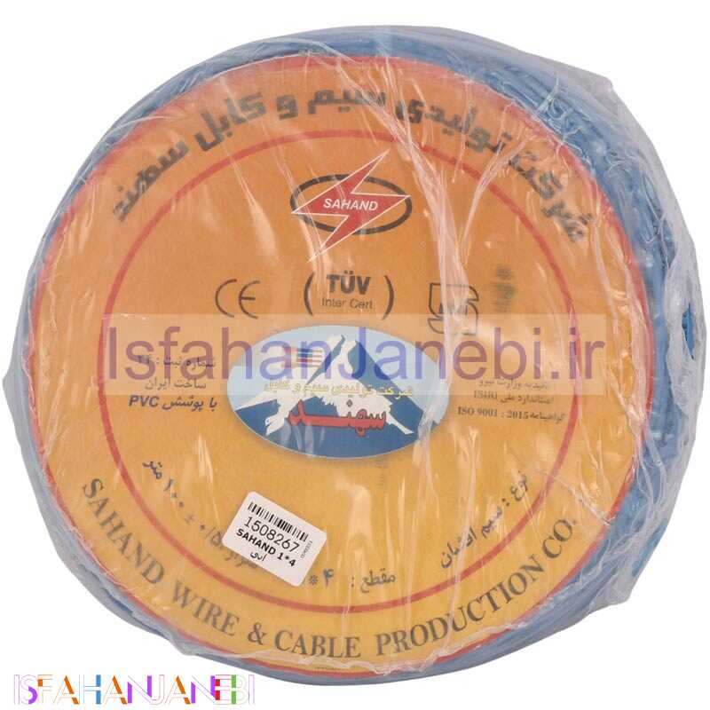 اصفهان جانبی-سیم برق افشان سهند 4*1 حلقه 100 متری