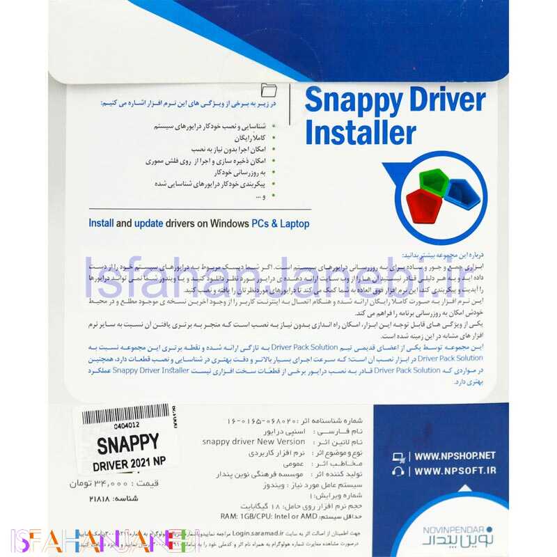 اصفهان جانبی-Snappy Driver Installer 2021 2DVD9 نوین پندار
