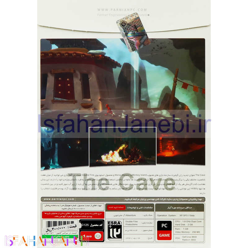 اصفهان جانبی-The Cave PC 1DVD پرنیان
