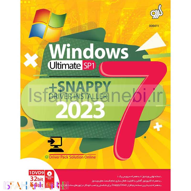 اصفهان جانبی-Windows 7 Ultimate SP1 + Snappy Driver Installer 2023 1DVD9 گردو