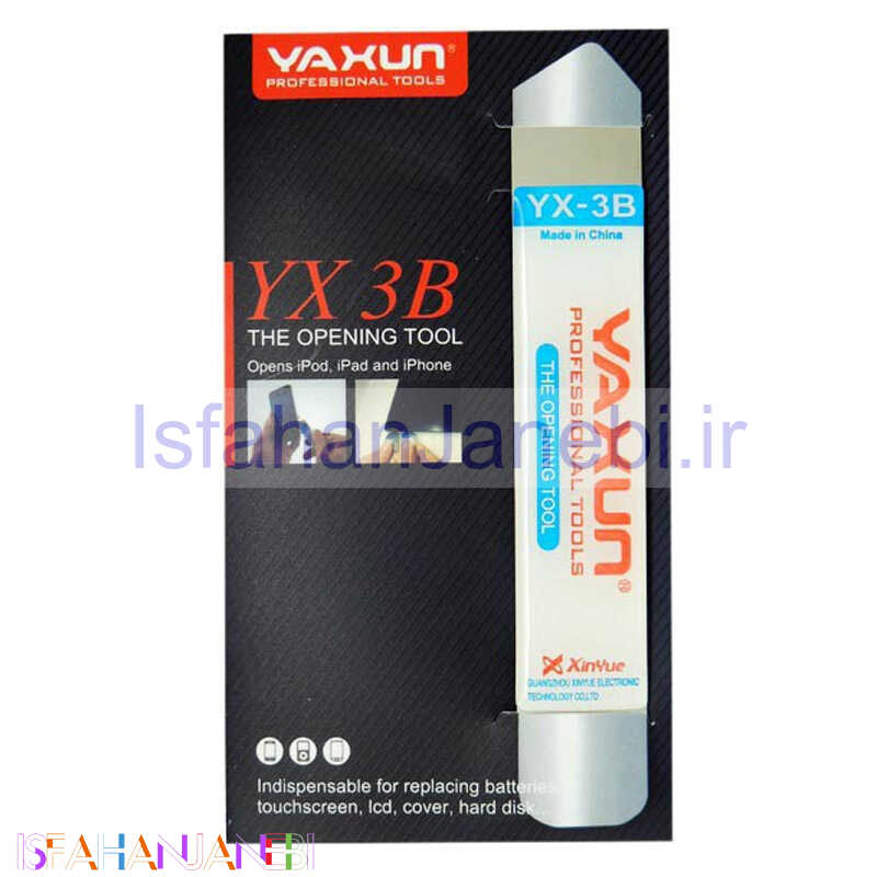 اصفهان جانبی-قاب باز کن فلزی Yaxun YX-3B