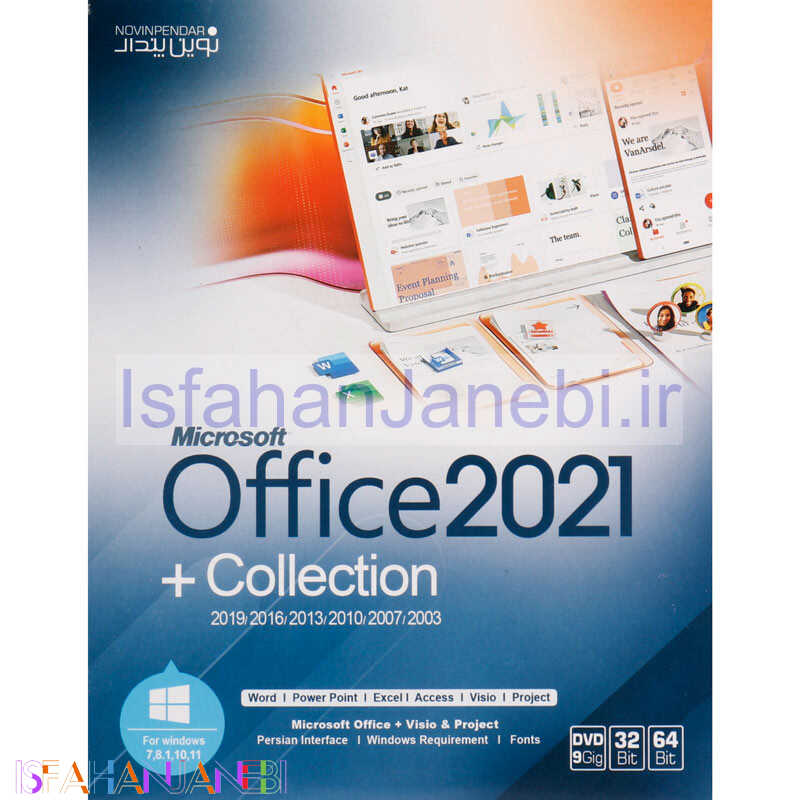 اصفهان جانبی-Microsoft Office Collection 2021 1DVD9 نوین پندار