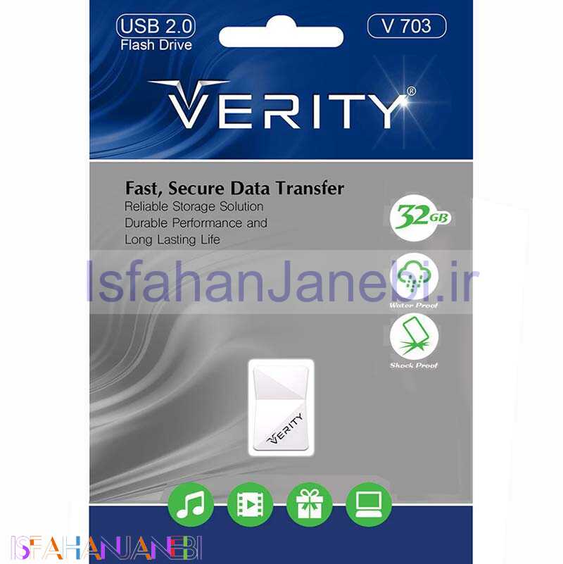 اصفهان جانبی-فلش 32 گیگ وریتی VERITY V703