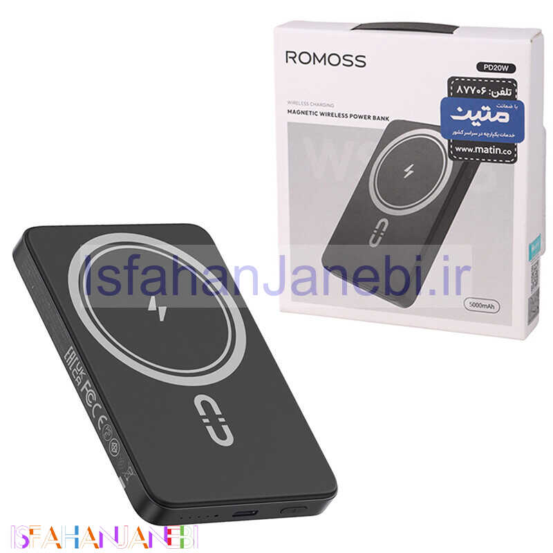 اصفهان جانبی-پاور بانک بی سیم فست شارژ روموس WSC05-131PD 20W ظرفیت 5000 میلی آمپر ساعت