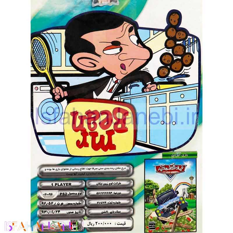 اصفهان جانبی-Mr Bean PS2 لوح زرین