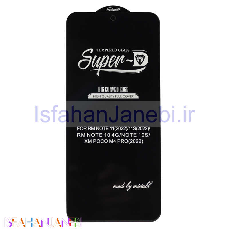 اصفهان جانبی-گلس SUPER D شیائومی Xiaomi Redmi Note 11 / 11s