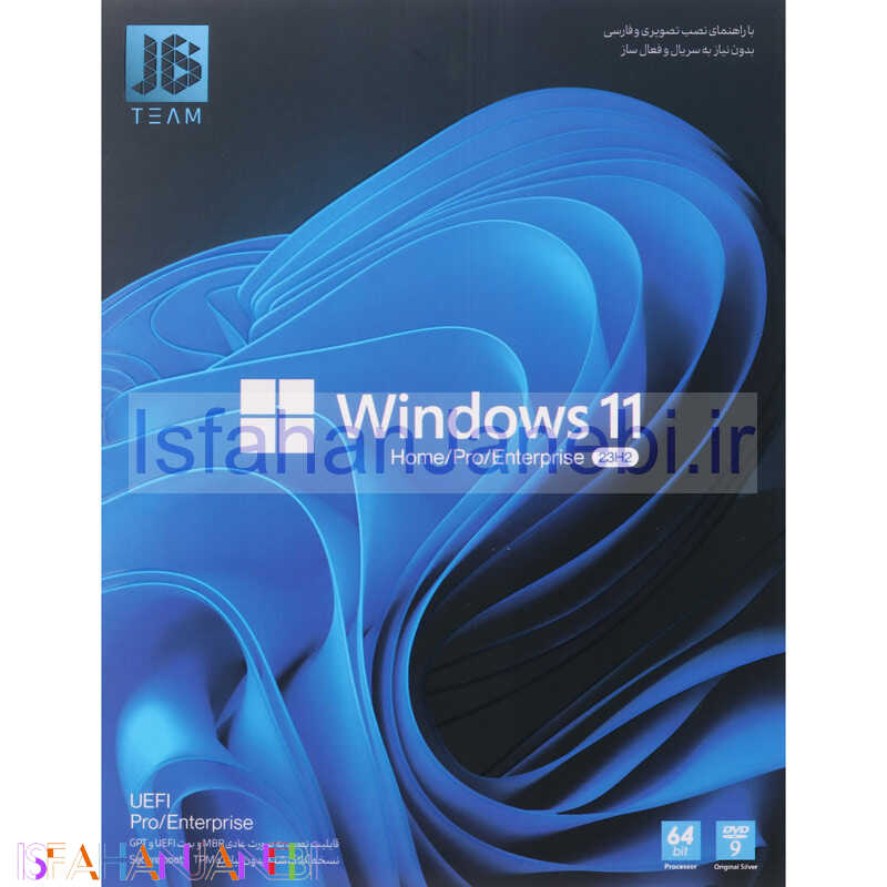 اصفهان جانبی-Windows 11 UEFI Home/Pro/Enterprise 23H2 1DVD9 JB.Team