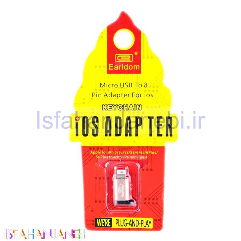 اصفهان جانبی-تبدیل میکرو یو اس بی به آیفون Earldom C&Q