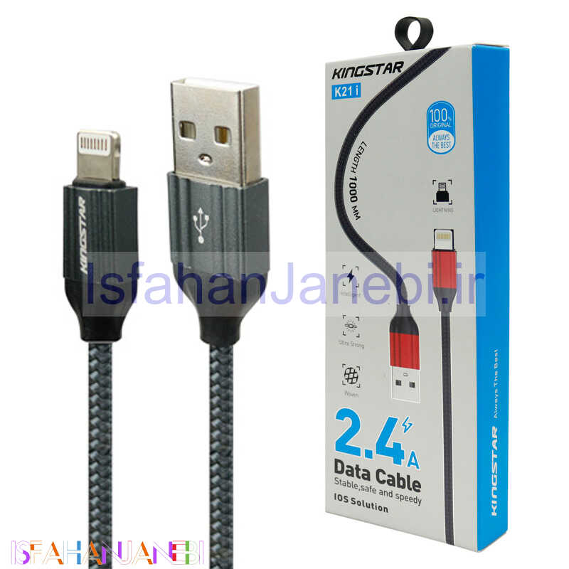 اصفهان جانبی-کابل آیفونی فست شارژ KingStar K21i 2.4A 1m