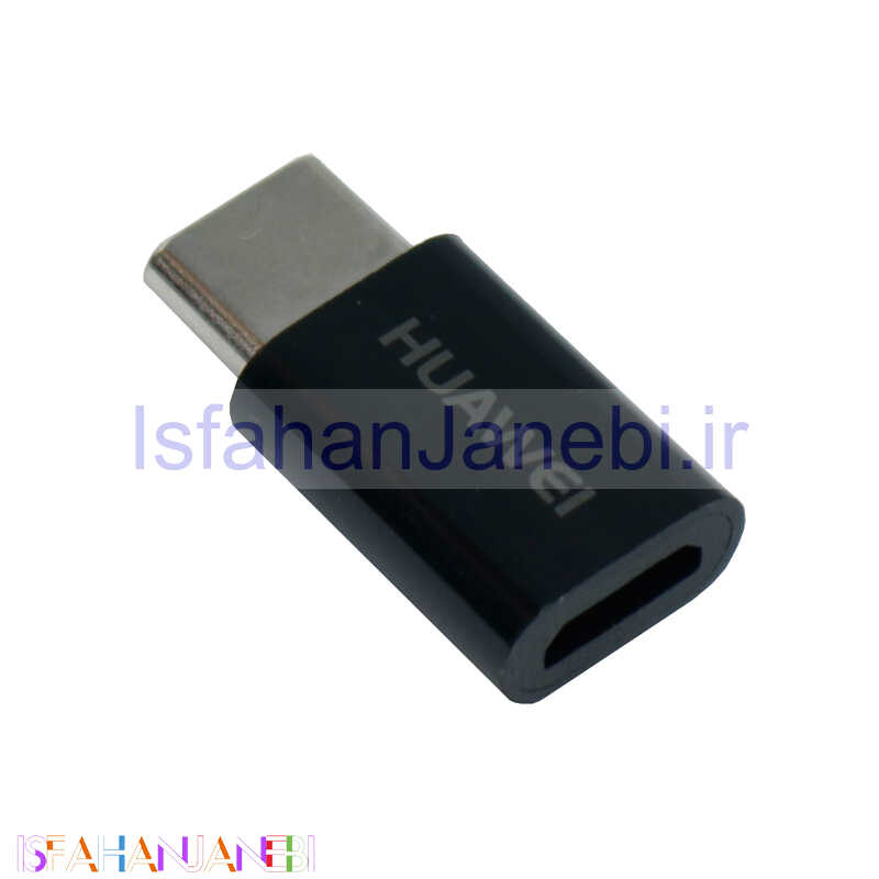 اصفهان جانبی-تبدیل Huawei Micro USB To Type-C سرجعبه