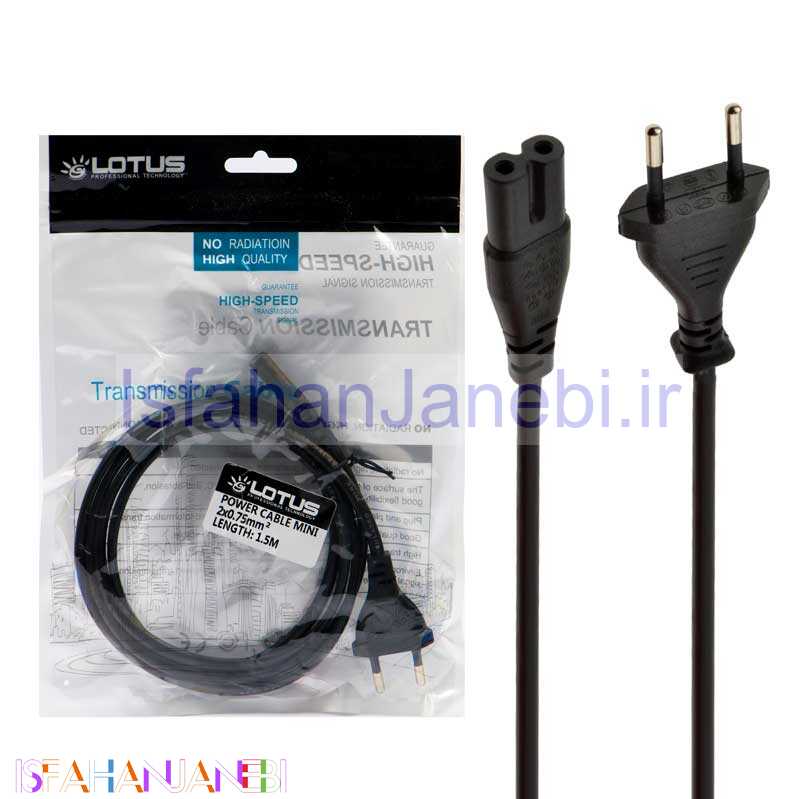 اصفهان جانبی-کابل برق Lotus 2pin 1.5m