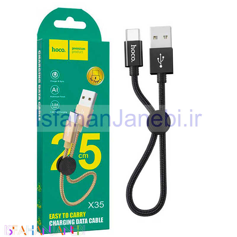 اصفهان جانبی-کابل کوتاه میکرو یو اس بی Hoco X35 Premium 25cm (گارانتی 6 ماهه)