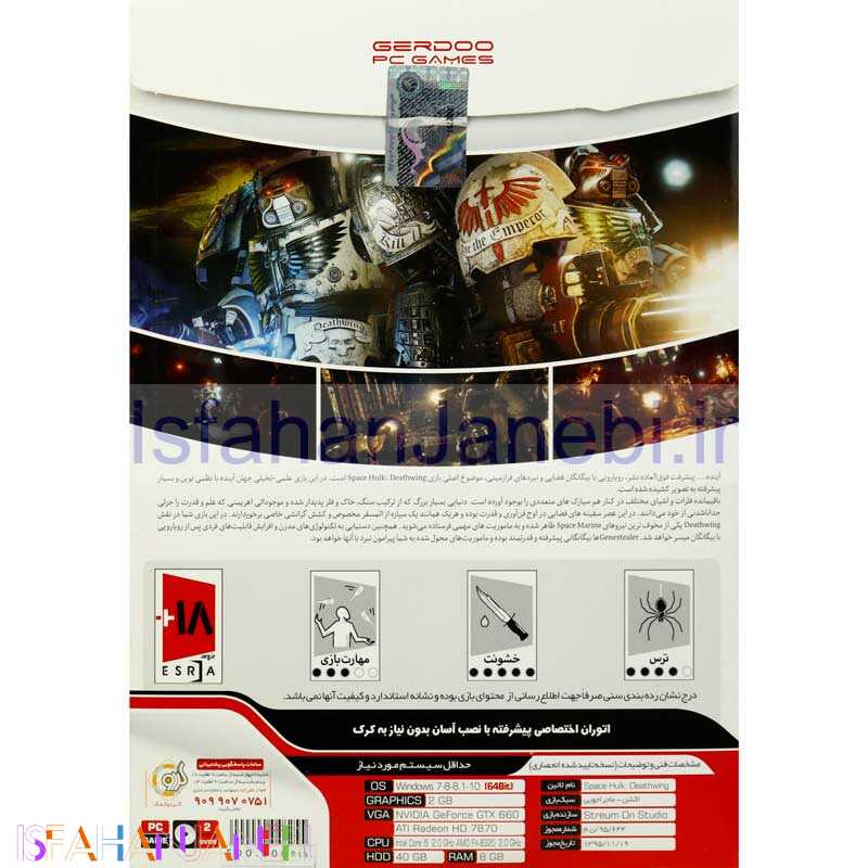 اصفهان جانبی-Space Hulk Deathwing PC 2DVD9 گردو