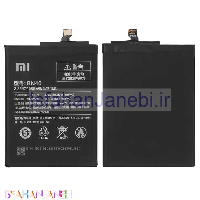 اصفهان جانبی-باتری موبایل اورجینال Xiaomi Redmi 4 Prime BN40