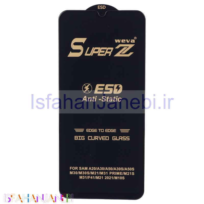 اصفهان جانبی-گلس Super Z آنتی استاتیک Weva سامسونگ Galaxy A20 / A30 / A50