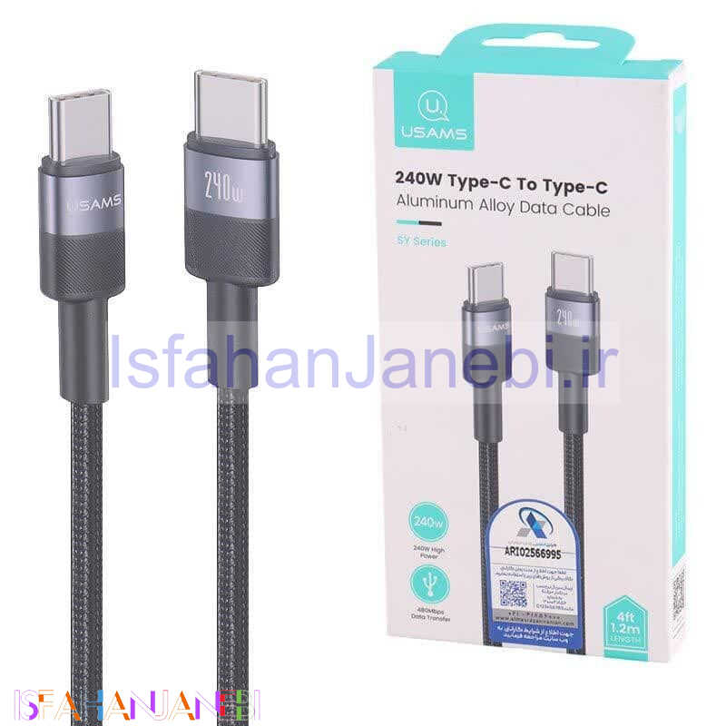 اصفهان جانبی-کابل تبدیل فست شارژ Usams SJ727 Type-C To Type-C 240W 1.2m
