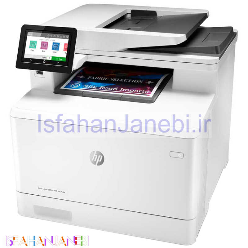 اصفهان جانبی-پرینتر لیزری رنگی سه کاره HP Color LaserJet Pro MFP M479dw