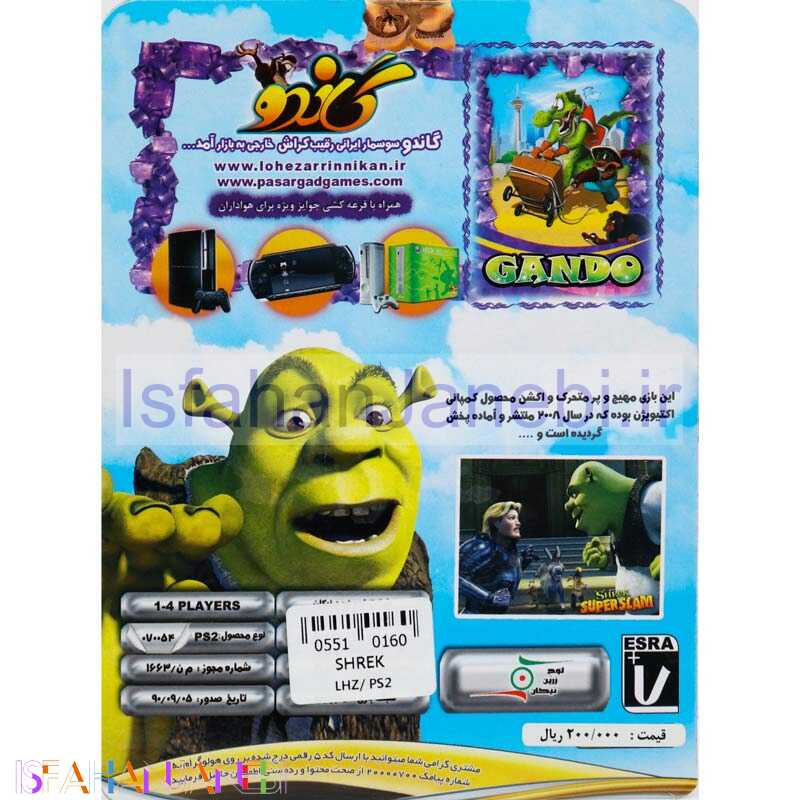 اصفهان جانبی-Shrek Super Slam PS2