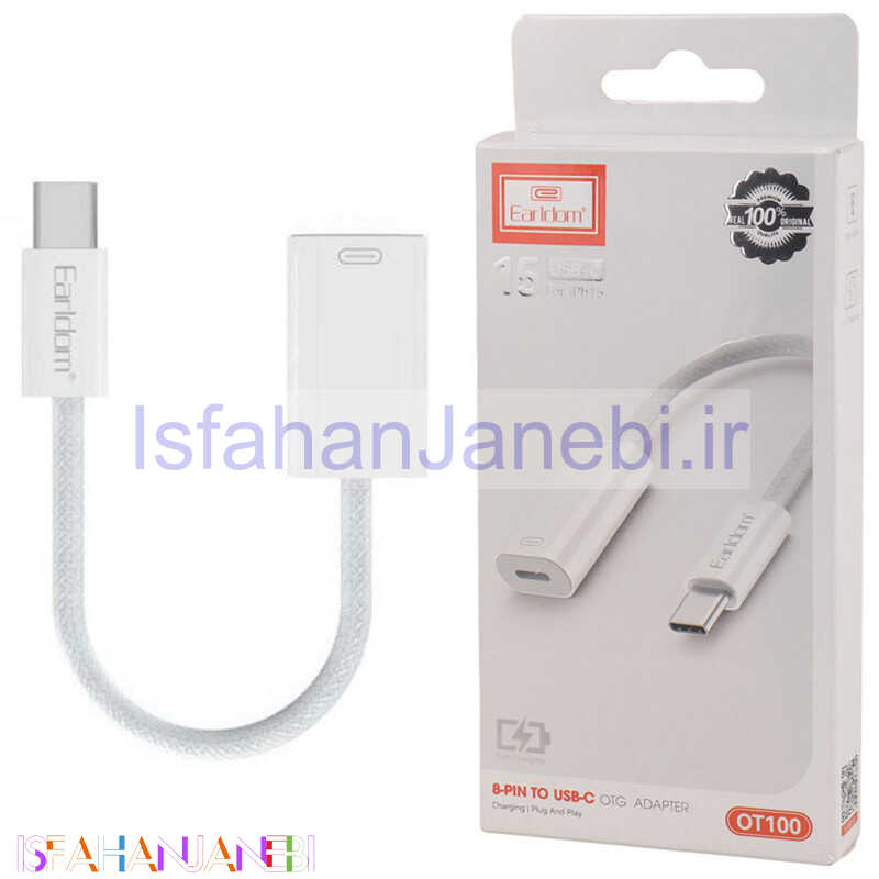 اصفهان جانبی-تبدیل Earldom ET-OT100 OTG Lightning To Type-C