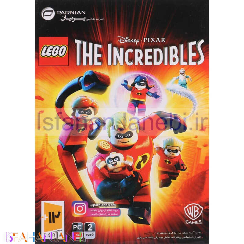 اصفهان جانبی-LEGO The Incredibles PC 2DVD9 پرنیان