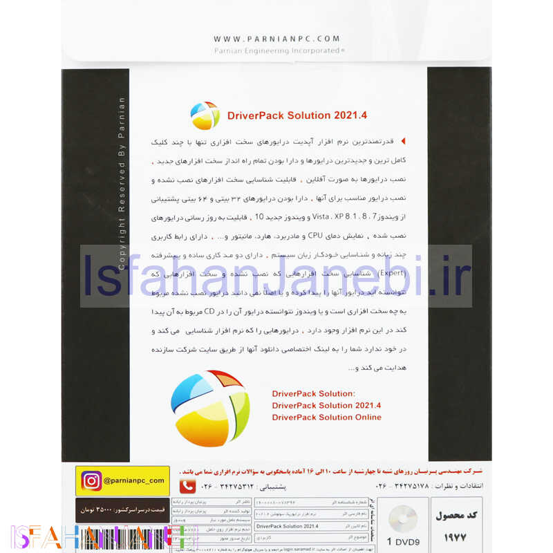 اصفهان جانبی-DriverPack Solution 2021 1DVD9 پرنیان
