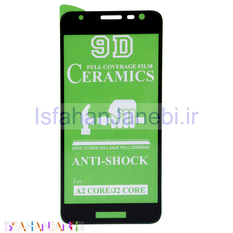 اصفهان جانبی-گلس سرامیکی براق Samsung A2 Core