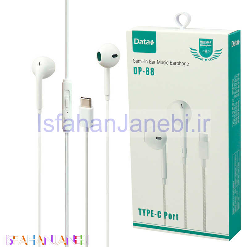 اصفهان جانبی-هندزفری تایپ سی دیتا پلاس DP-88