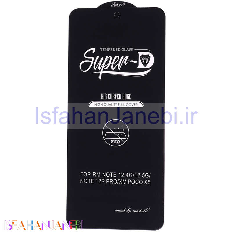 اصفهان جانبی-گلس SUPER D شیائومی Xiaomi Redmi Note 12 5G