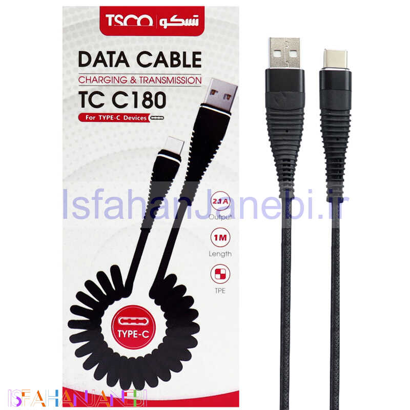 اصفهان جانبی-کابل فنری تایپ سی TSCO TC C180 2.1A 1m