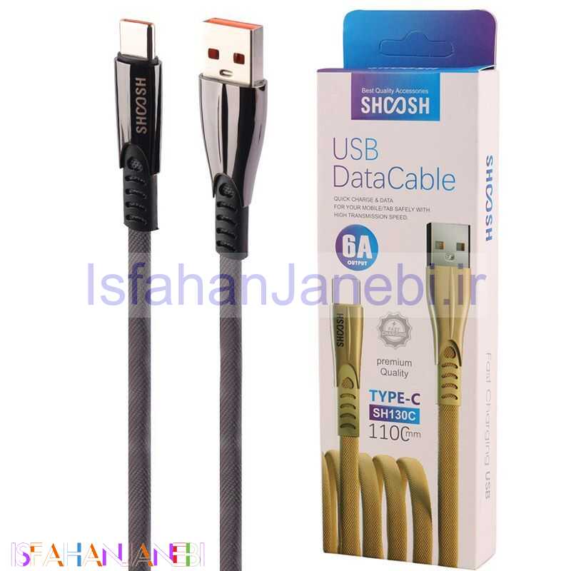 اصفهان جانبی-کابل تایپ سی فست شارژ Shoosh SH130C 6A 1.1m
