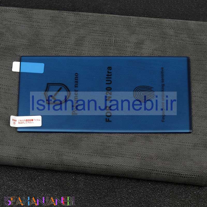 اصفهان جانبی-گلس Nano Polymer اورجینال بدون پک سامسونگ Note 20 Ultra