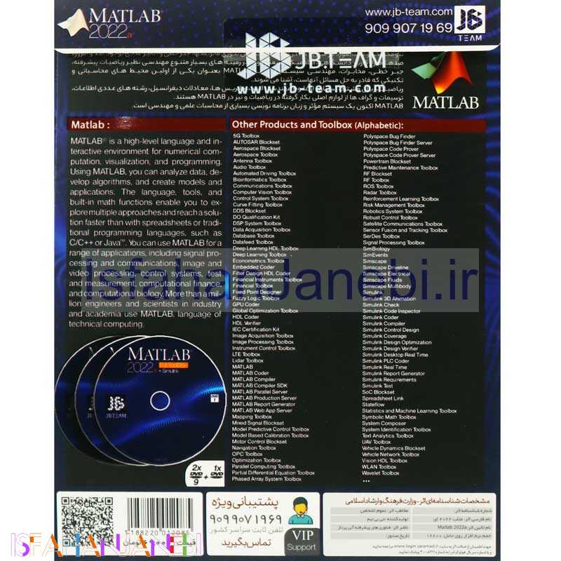 اصفهان جانبی-Matlab 2022a Full Toolbox + Simulink 3DVD JB-TEAM