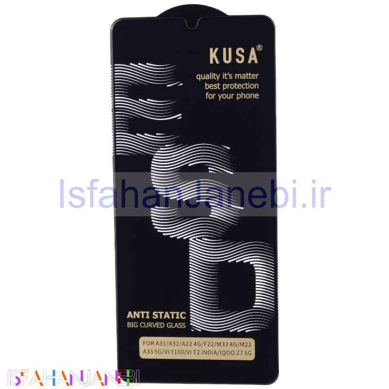 اصفهان جانبی-گلس آنتی استاتیک Kusa Big Curved سامسونگ Galaxy A31