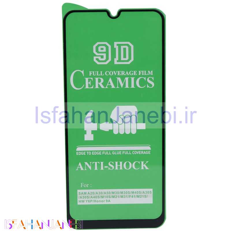 اصفهان جانبی-گلس سرامیکی براق Samsung Galaxy M21 / A20 / A30 / A50