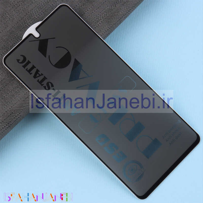 اصفهان جانبی-گلس پرایوسی آنتی استاتیک سامسونگ Galaxy S20 FE