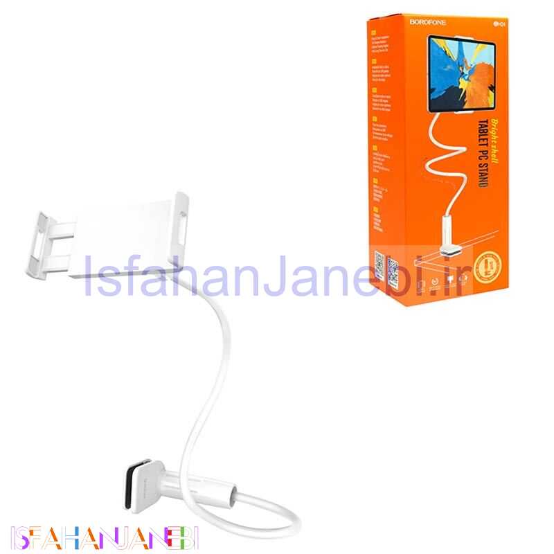 اصفهان جانبی-پایه نگهدارنده گوشی موبایل Borofone BH24