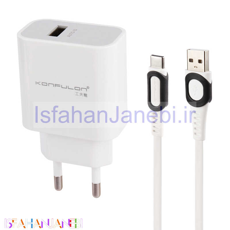 اصفهان جانبی-شارژر دیواری فست شارژ Konfulon C27A 3A 15W + کابل تایپ سی
