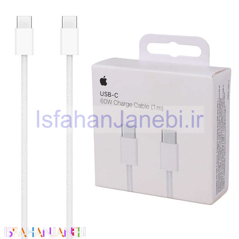 اصفهان جانبی-کابل تبدیل iPhone 15 Type-C To Type-C 60W 1m