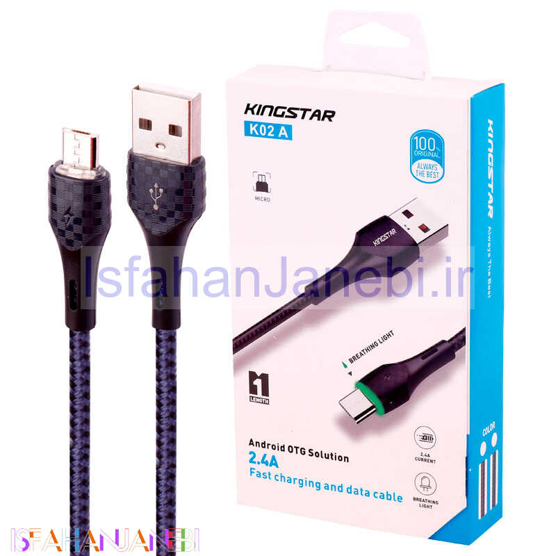 اصفهان جانبی-کابل میکرو یو اس بی فست شارژ KingStar K02A 2.4A 1m