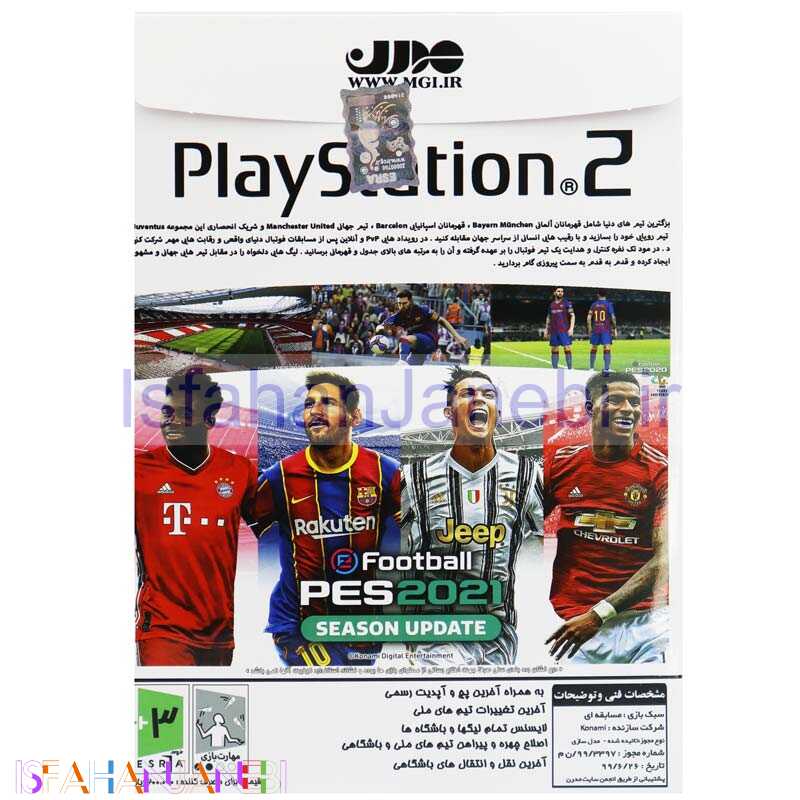 اصفهان جانبی-PES 2021 PS2 مدرن
