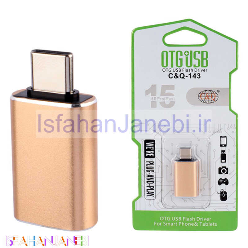 اصفهان جانبی-تبدیل C&Q-143 Type-C OTG