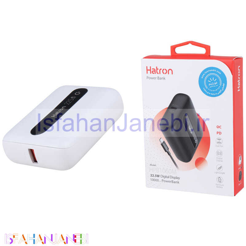 اصفهان جانبی-پاور بانک فست شارژ هترون HPB1060M QC PD 22.5W ظرفیت 10000 میلی آمپر ساعت